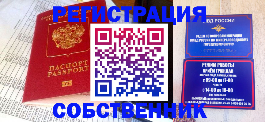 временная прописка в Шлиссельбурге