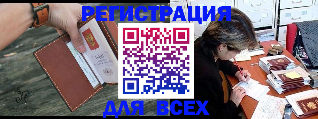 прописка поиск в Шлиссельбурге